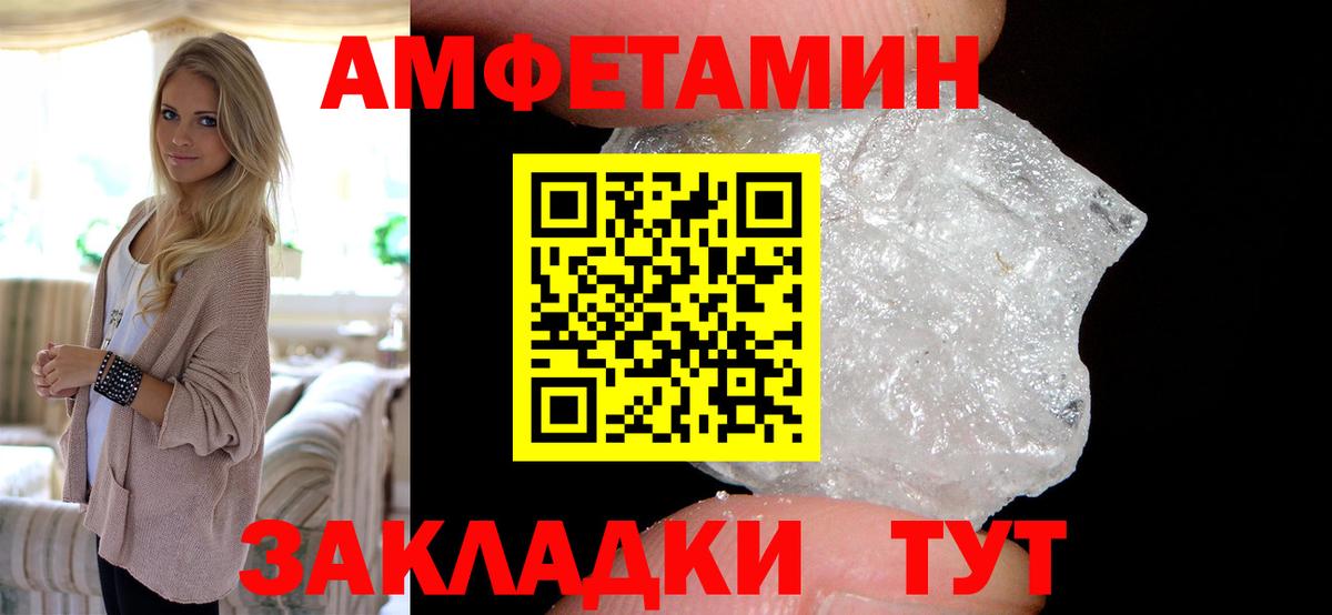 Амфетамин  Amphetamine VHQ  Вход с VPN  Елизово 