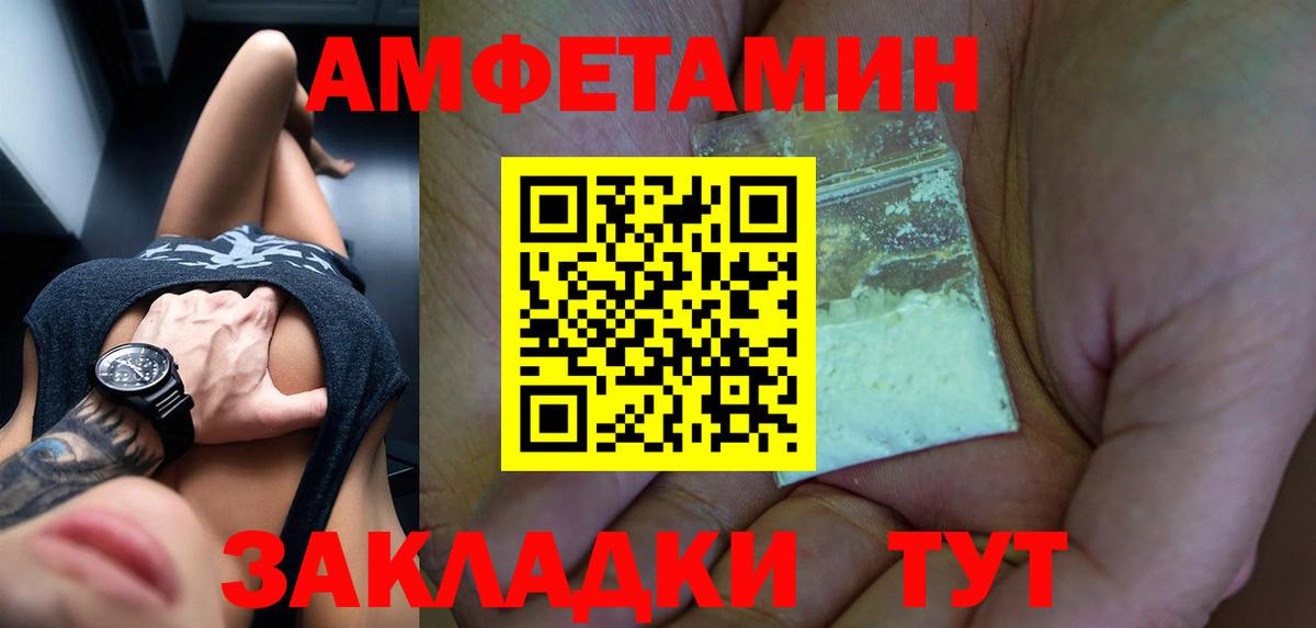 Амфетамин VHQ Елизово