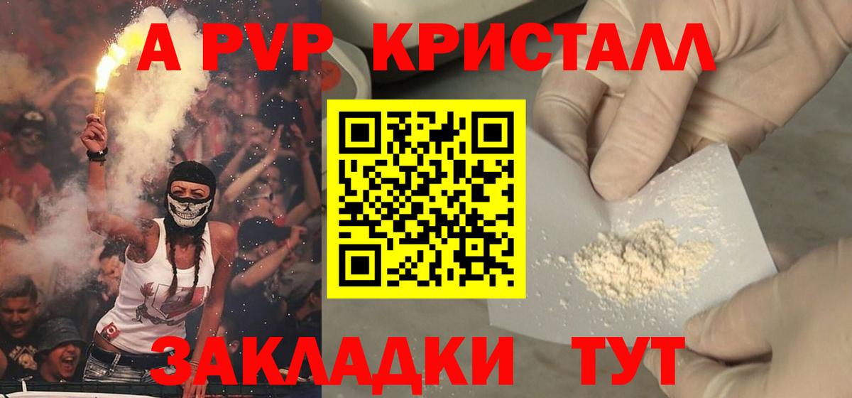Alpha-PVP СК КРИС Елизово