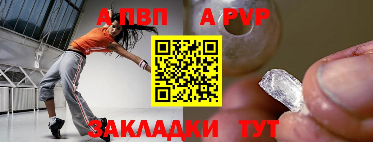 APVP Соль  APVP кристаллы  Елизово  Вход с VPN 