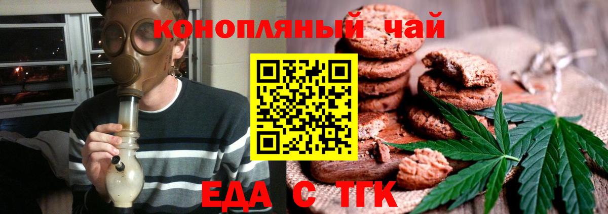 Елизово  Еда ТГК конопля  Вход с VPN 