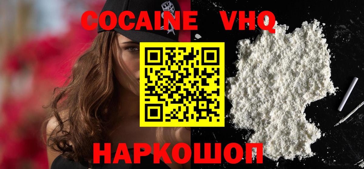 Елизово  Кокаин Перу  Вход с VPN 
