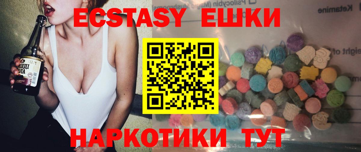 Елизово  Экстази  Вход с VPN  Ecstasy TESLA 