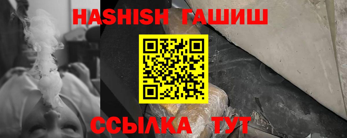 Гашиш hashish Елизово