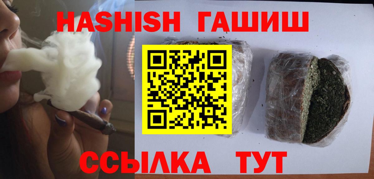 Гашиш hashish  ГАШ  Вход с VPN  Елизово  ГАШ гарик 