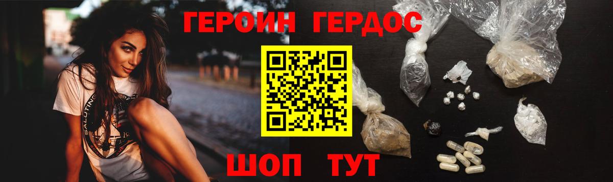 Елизово  Героин афганец  Вход с VPN 