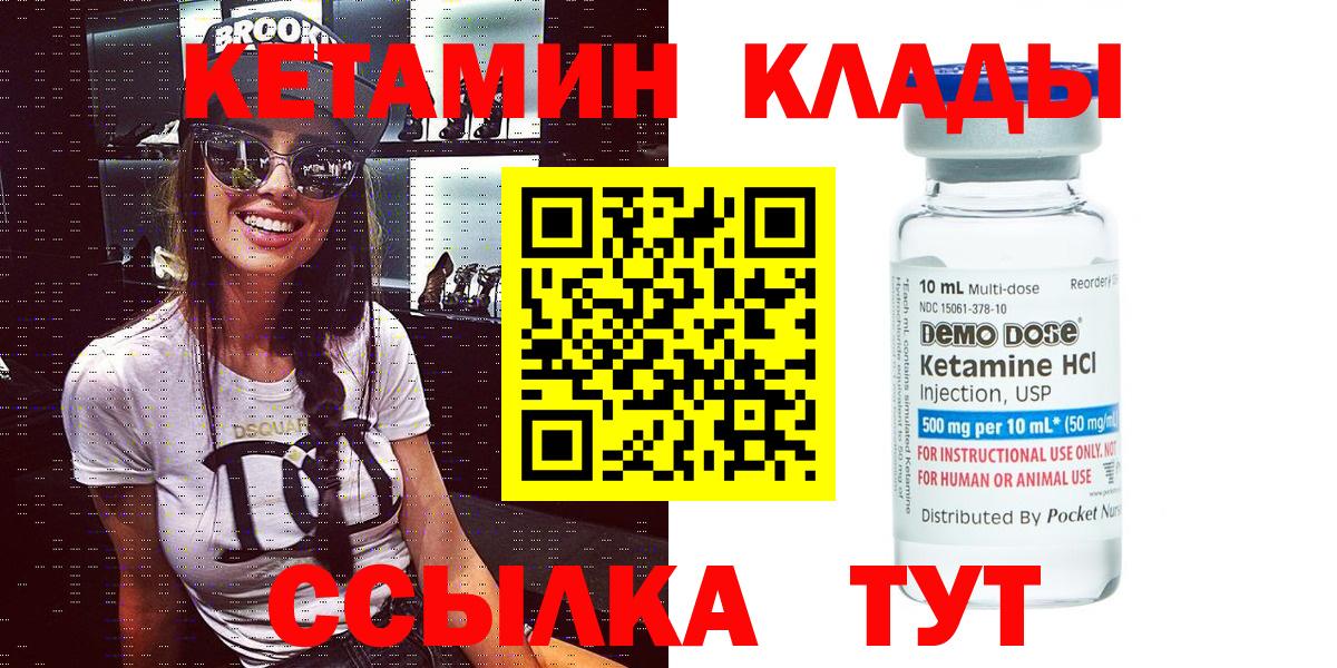 Кетамин VHQ  Вход с VPN  Кетамин ketamine  omg ТОР  Елизово 