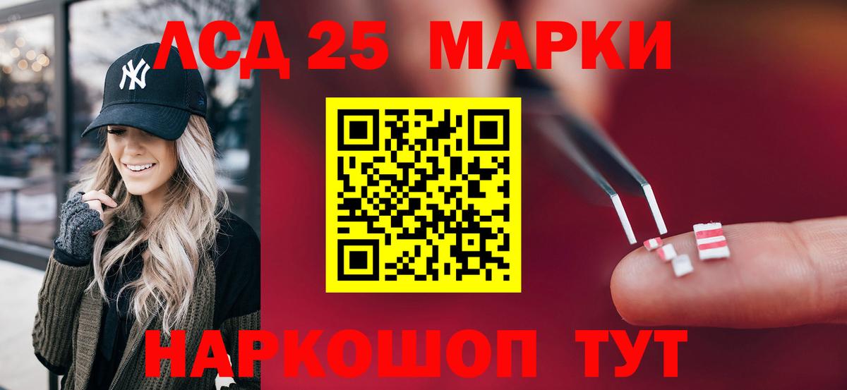 Лсд 25 экстази кислота  ЛСД экстази ecstasy  Вход с VPN  Елизово 