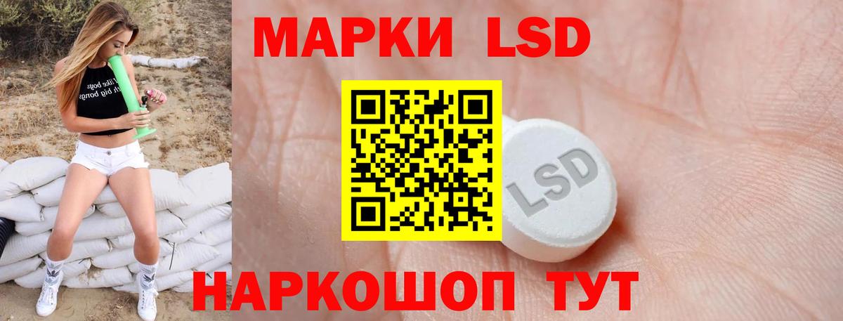 LSD-25 экстази кислота Елизово