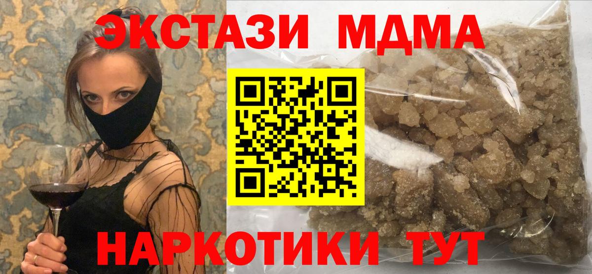 Елизово  MDMA молли  Вход с VPN  MDMA crystal 