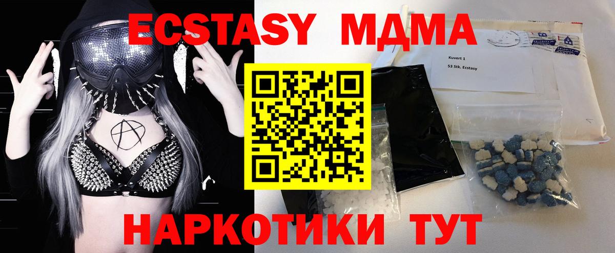 МДМА crystal Елизово