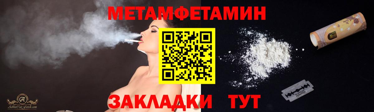 Метамфетамин винт  МЕТАМФЕТАМИН  Вход с VPN  Елизово  Метамфетамин винт 