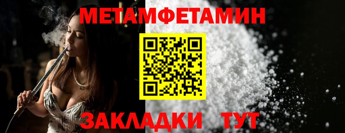 Метамфетамин мет Елизово