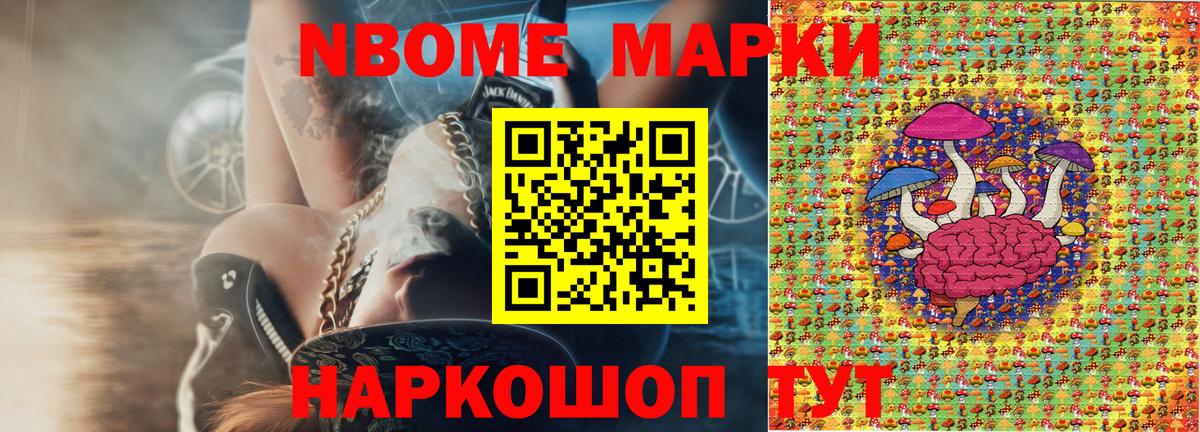Елизово  дарнет шоп  Наркотические марки  Вход с VPN  Марки 25I-NBOMe 1,5мг 